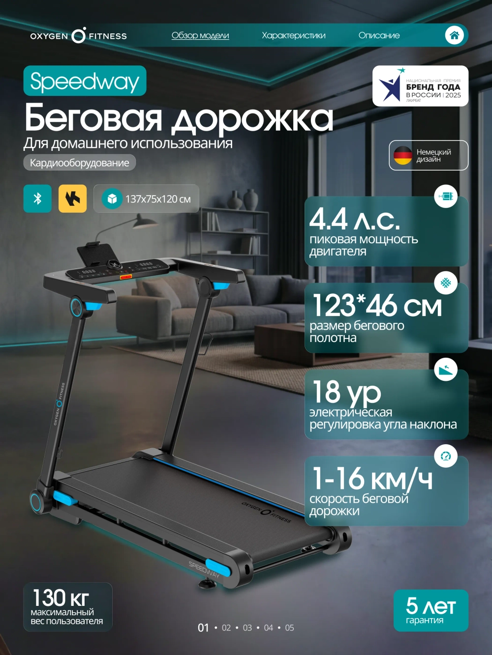 Беговая дорожка домашняя OXYGEN FITNESS SPEEDWAY