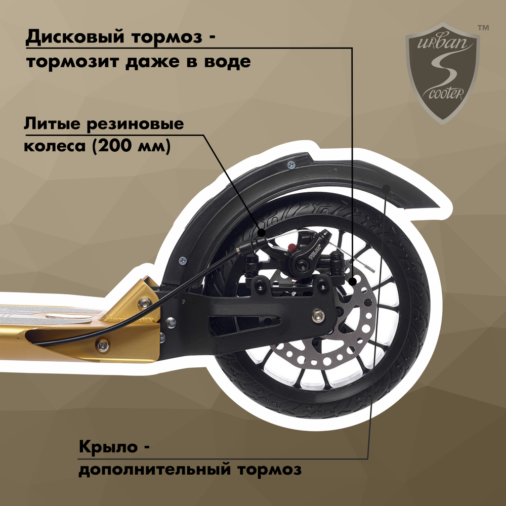 Самокат Urban Scooter Original tm Disc Bronze, (2024), с дисковым тормозом, складной, городской, двухколесный