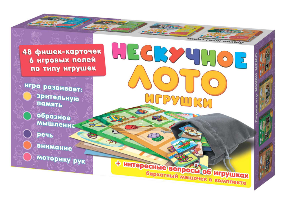 Нескучное лото "Игрушки" арт.8117
