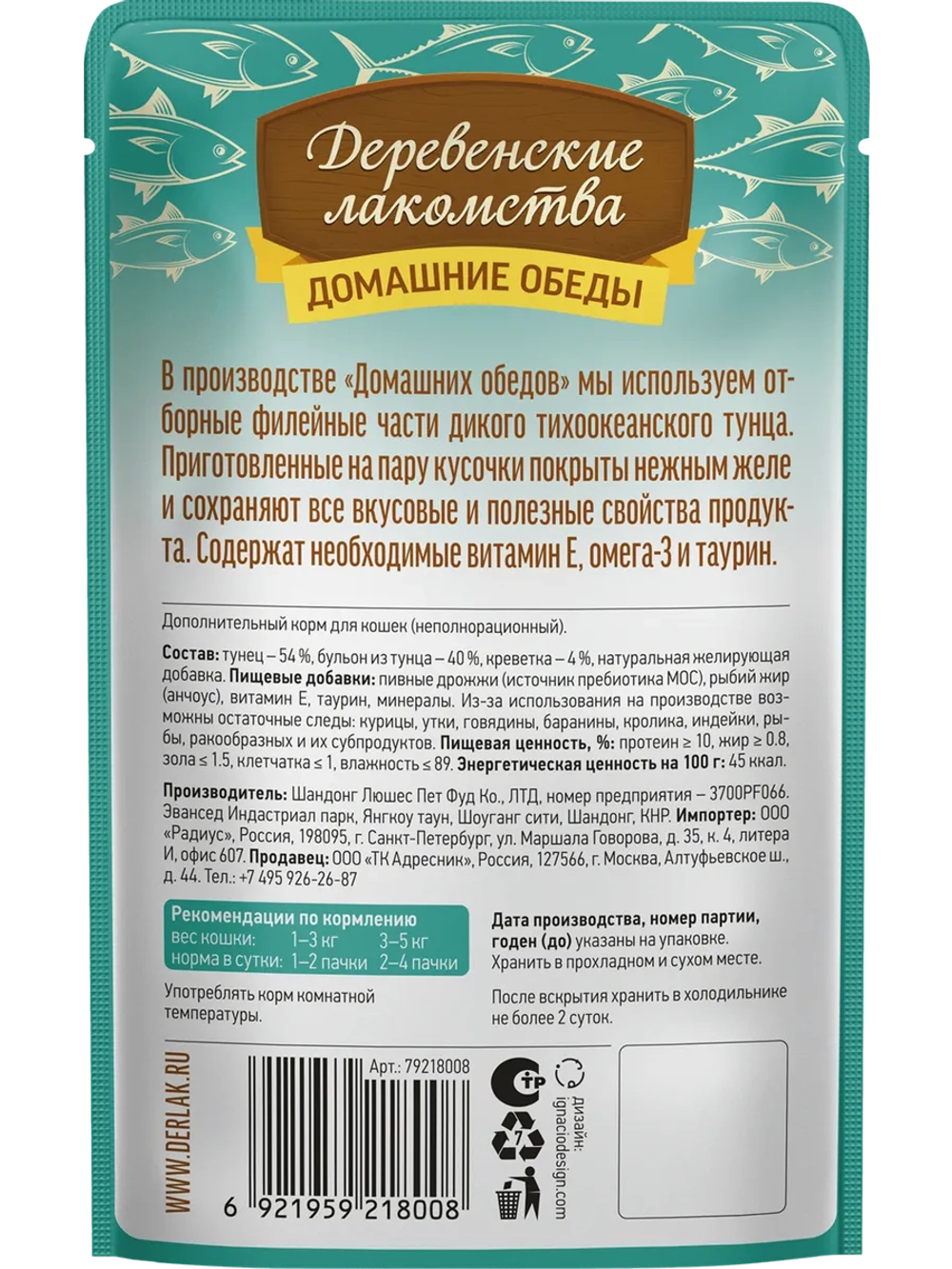 Корм для кошек пауч 70г*12шт