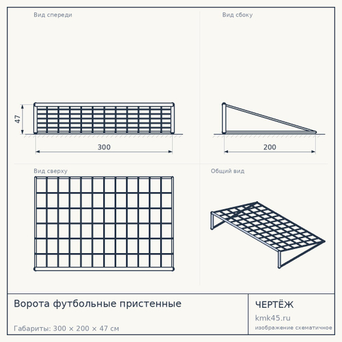 Ворота футбольные пристенные — от 25 000 ₽