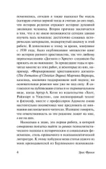 Догмат о Христе и другие эссе