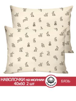 Наволочка комплект 2шт бязь Сказка "Фландр" 40x60 см на молнии