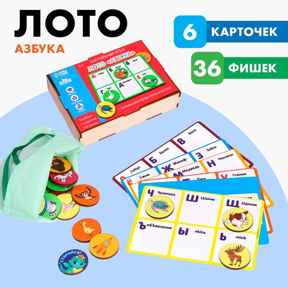 Игровой набор, лото "Азбука", Лесная мастерская