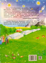 Счастливые звезды