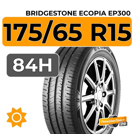 Bridgestone Ecopia EP300 175/65 R15 84H