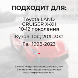 Ремкомплект ограничителей дверей Toyota LAND CRUISER (X-XII) 10#; 20#; 30# (2 двери, тип 2) 1998-2023