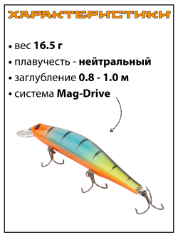 Воблер Минноу Orbit 110SP 110 мм 16.5 г цвет #002/825
