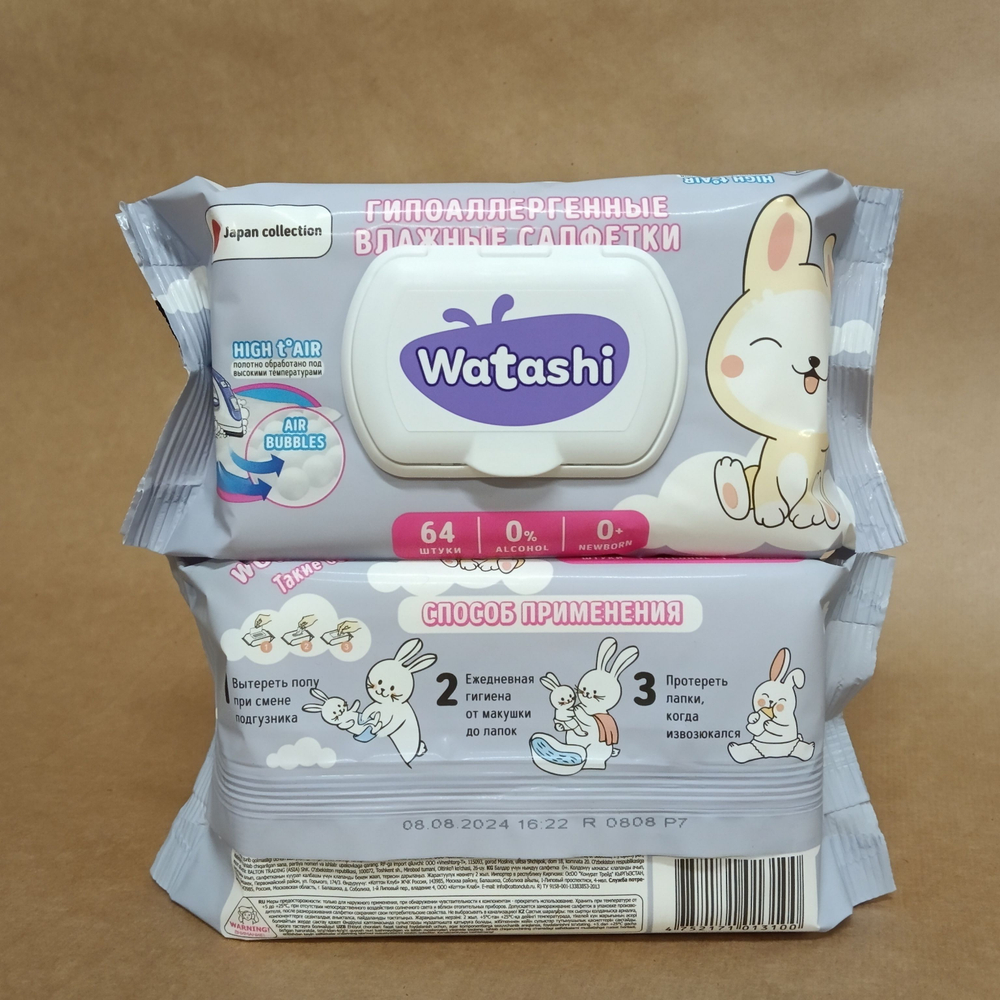 WATASHI Влажные салфетки для детей 0+ с Д-пантенолом big-pack