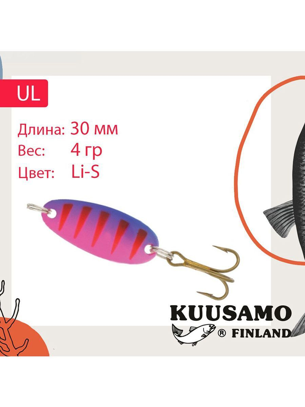 Блесна для рыбалки UL 1 30/4,0 BL/GR/FYe/FR-C
