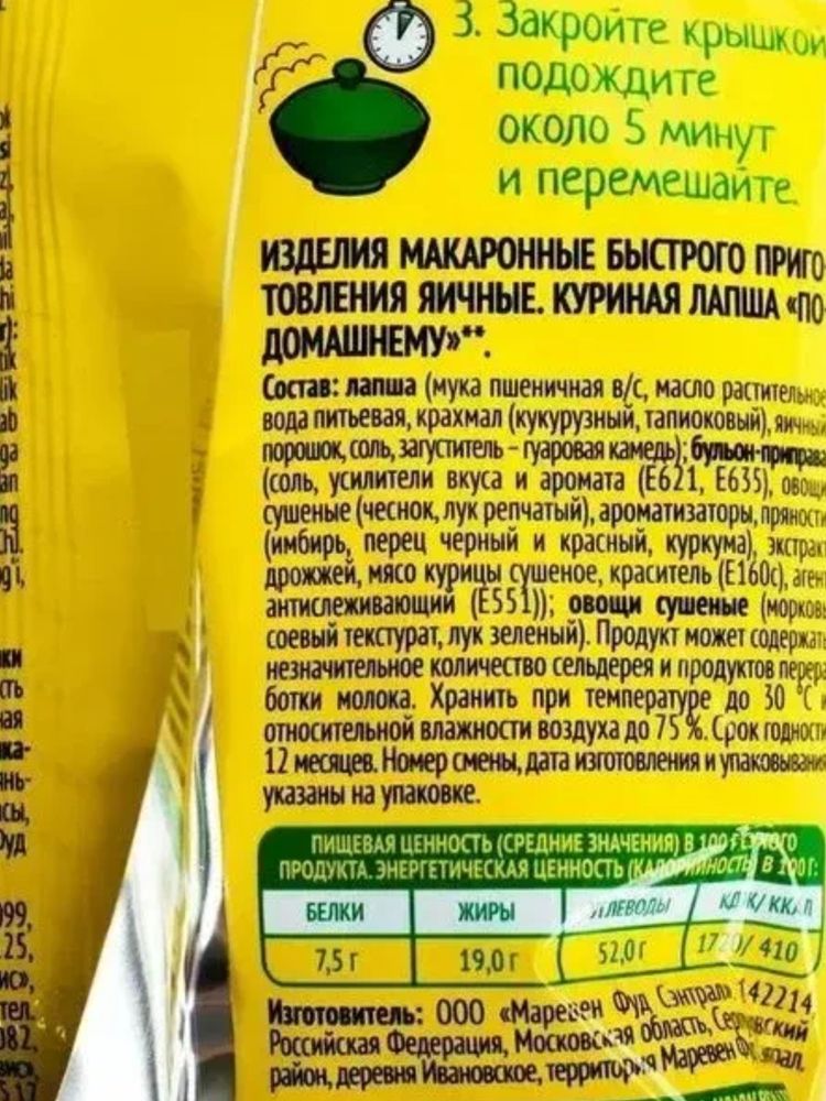 Лапша Роллтон Куриная по-домашнему 85 г