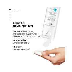 Vichy Purete Thermal Мицеллярная вода с минералами, 400 мл