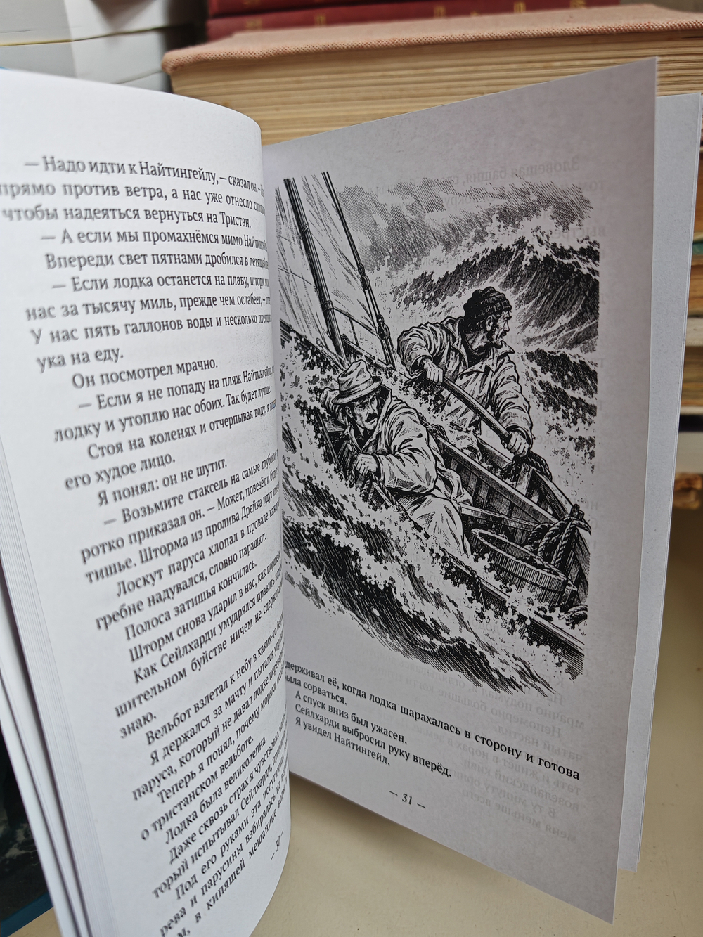 Исчезающий остров. Река алмазов