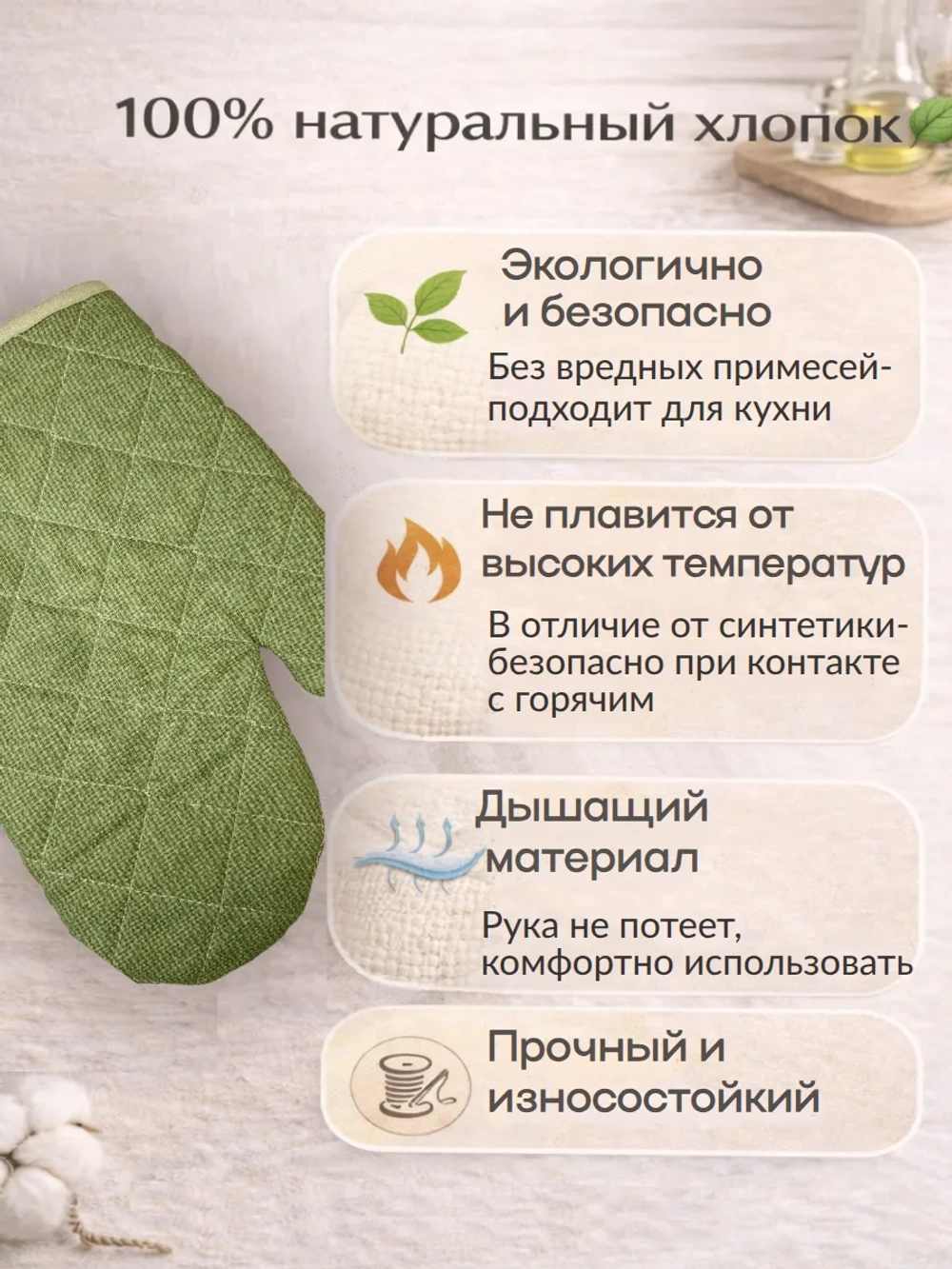Комплект кухонный "Хвойный бор"