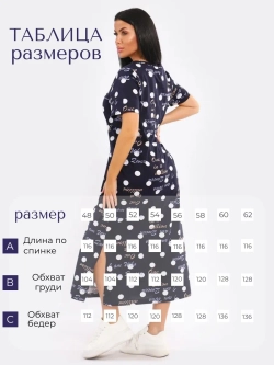 Платье с разрезом макси хлопок большие размеры