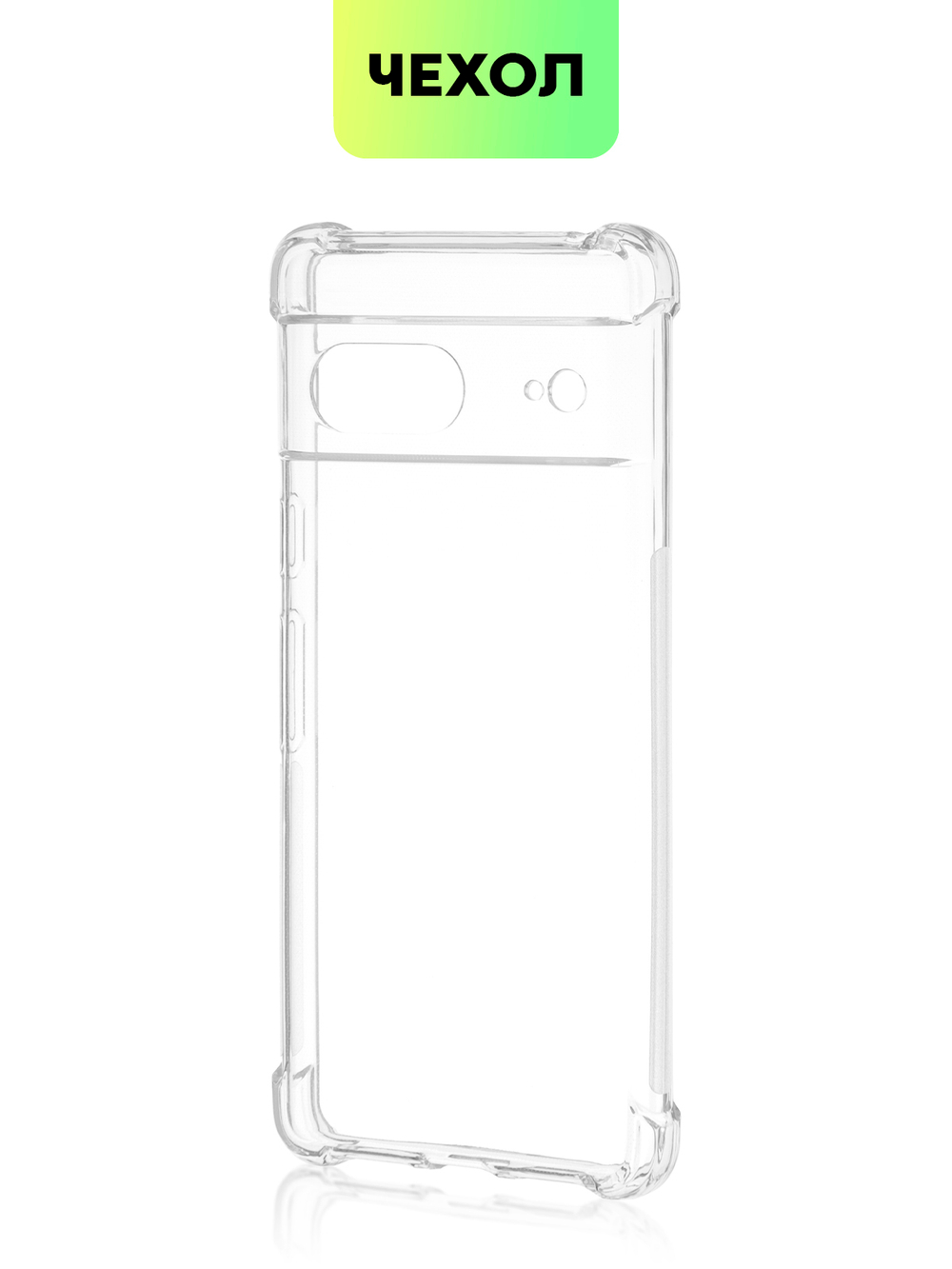 Чехол BROSCORP для Google Pixel 7 оптом (арт. PIXEL-7-HARD-TPU-TRANSPARENT)