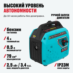 Инверторный генератор ALTECO AEG 2700i MS