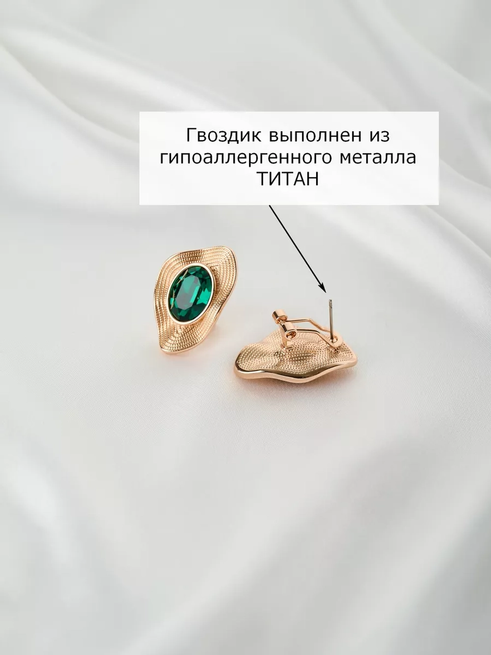 Серьги Адриана с зелеными кристаллами
