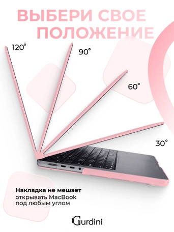 Чехол накладка Gurdini для Macbook Pro 14.2" 2021 (A2442) пластик матовый Pink