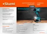 Аккумуляторный гайковерт Sturm! CD350S 1BatterySystem — фото 2