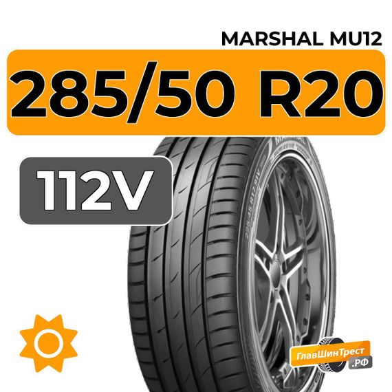 Marshal MU12 285/50 R20 112V