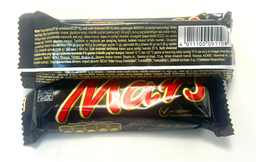 Шоколадный батончик Mars, 50 г