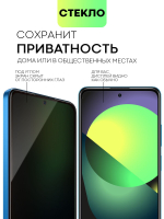 Стекло антишпион BROSCORP для Poco X4 Pro оптом (арт. XM-PX4P(5G)-FSP-GLASS-SPY)