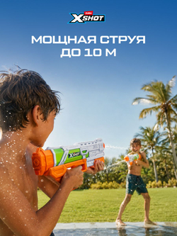 Водный Пистолет помповый. Детский Водяной Бластер. XSHOT. 56221
