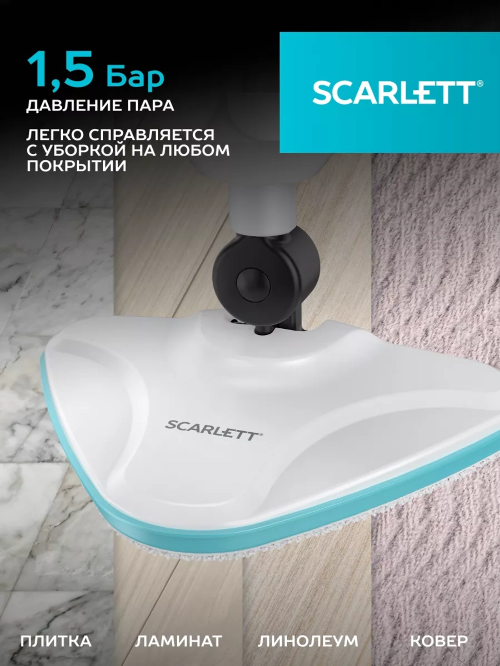 Паровой очиститель SCARLETT SC-STCV67