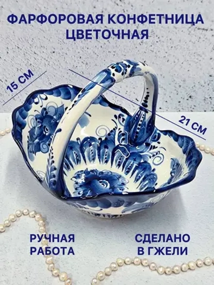 Конфетница Цветочная Гжель
