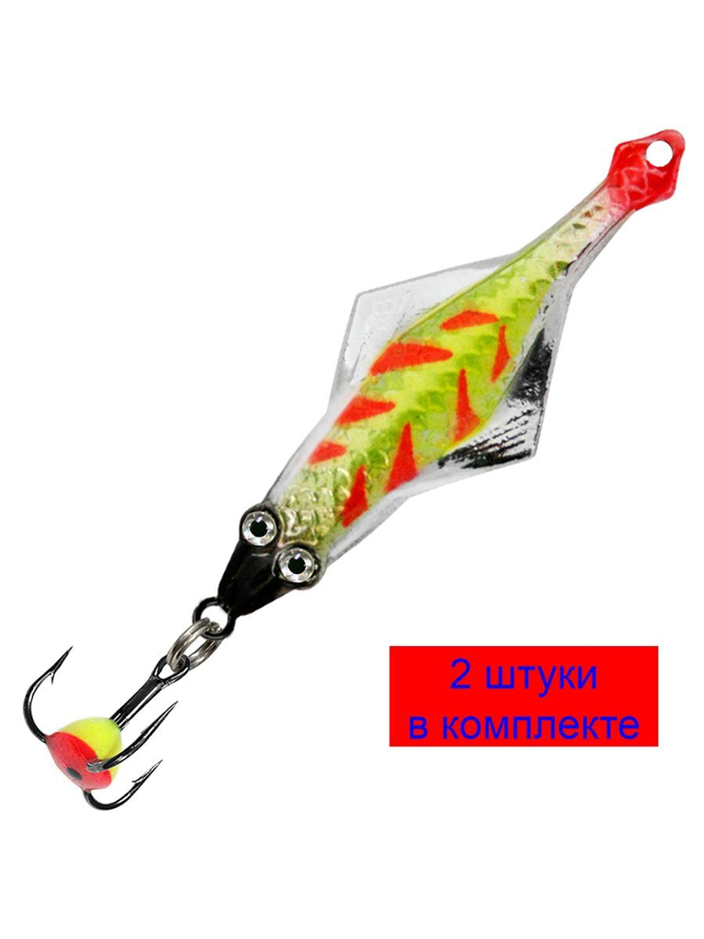 Блесна для рыбалки зимняя AQUA СКАТ