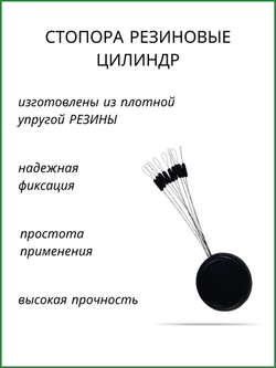 Стопор резиновый ЦИЛИНДР 5004 M