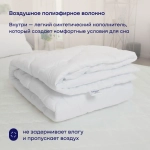 Одеяло БайКомпакт