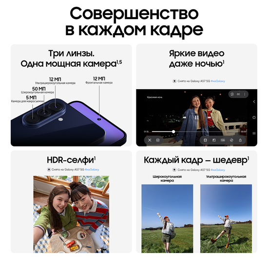 Смартфон Samsung Galaxy A57 8/256 Гб черный