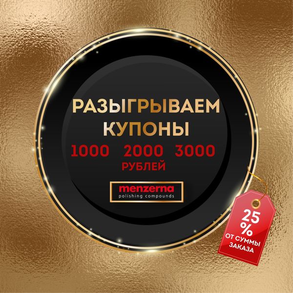 Розыгрыш купонов на покупку продукции на нашем сайте! Розыгрыш купонов на покупку продукции на нашем сайте!