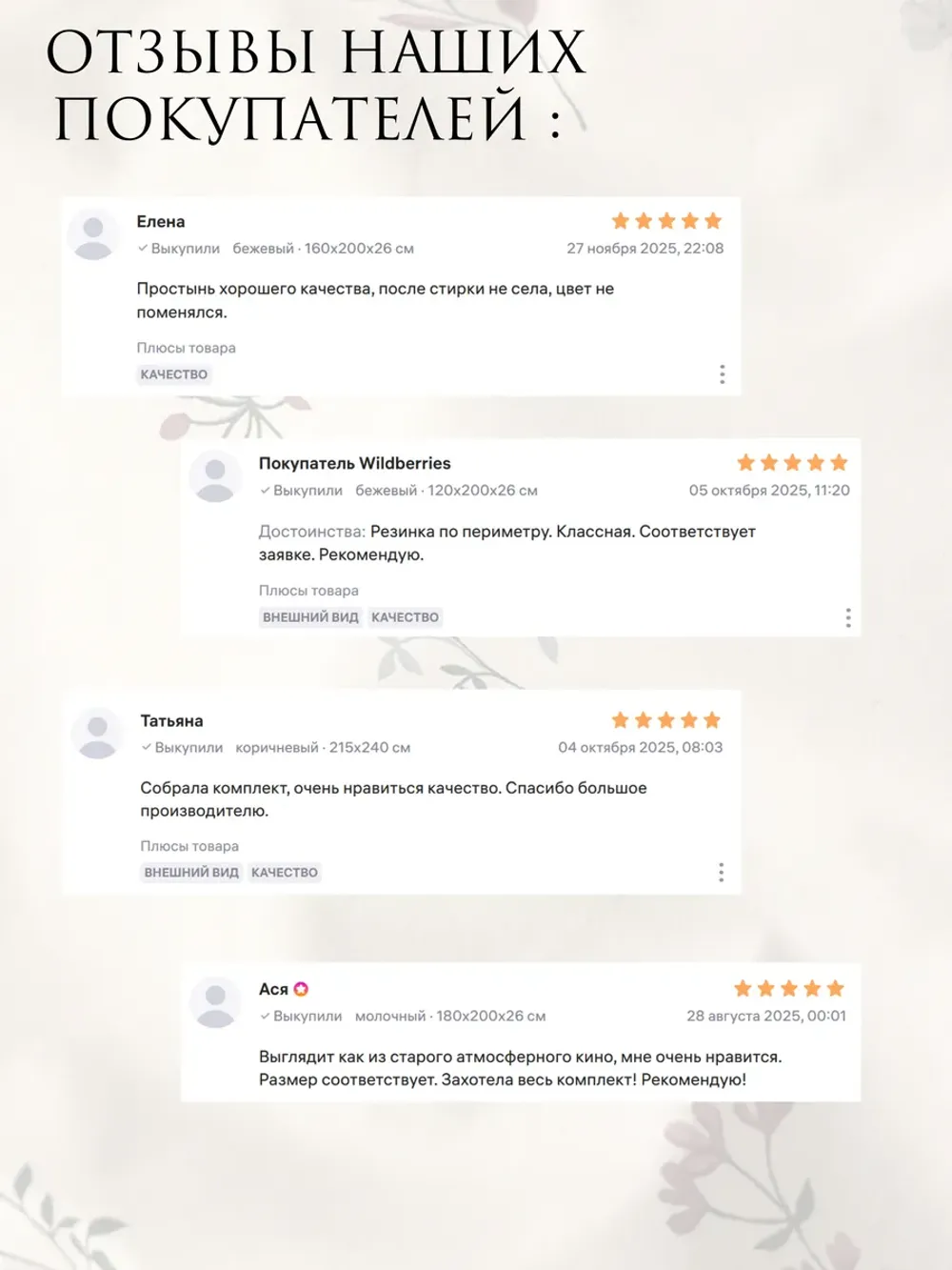 Простынь на резинке 120х200 х26 см перкаль Гербарий Эко