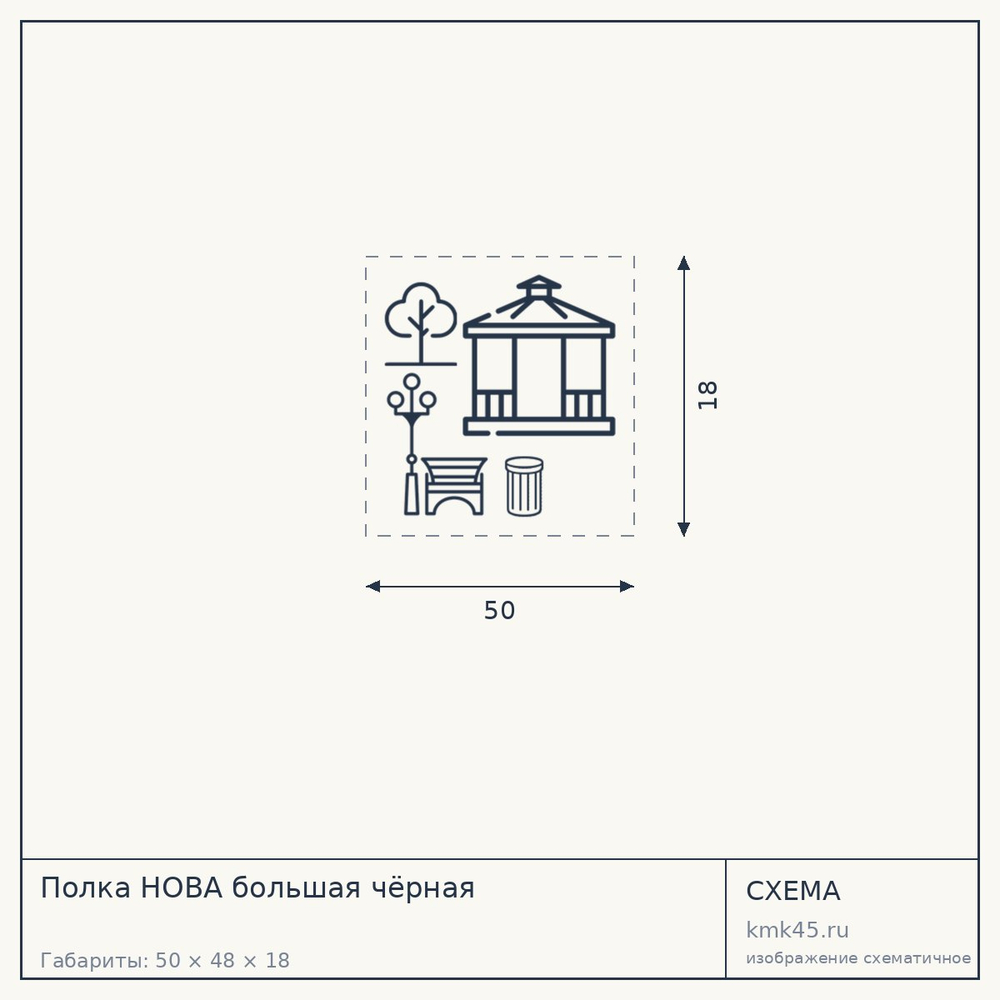 Полка НОВА большая чёрная — от 2 400 ₽