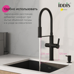 Смеситель для кухни 30к IDDIS IKNBLFFi05 Айкон (Ikon) с вых для пит.фильтра выс.гиб.изл ЧЕРНЫЙ мат.