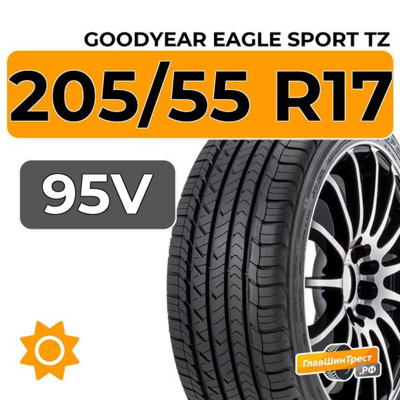 Goodyear Eagle Sport TZ 205/55 R17 95V XL