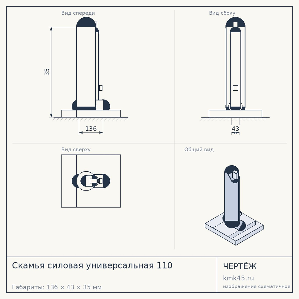Скамья силовая универсальная 110 — от 6 400 ₽