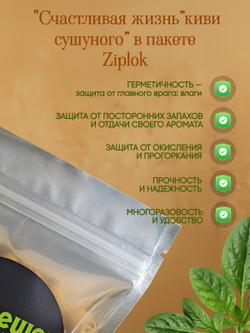 Киви сушеное 130гр