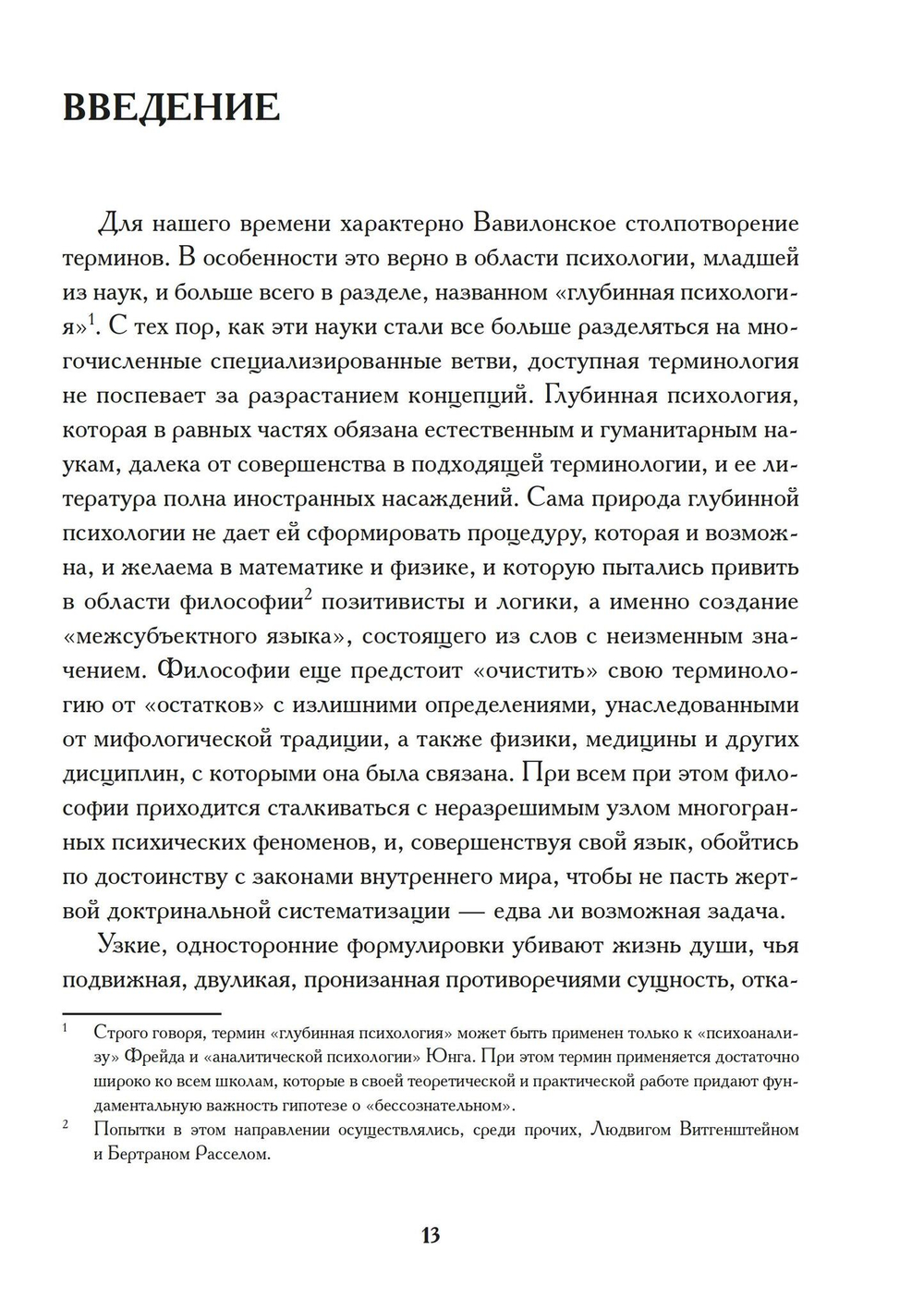 Комплекс Архетип Символ (PDF)