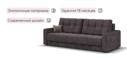 Диван Босс Маркет велюр Алькантара серый