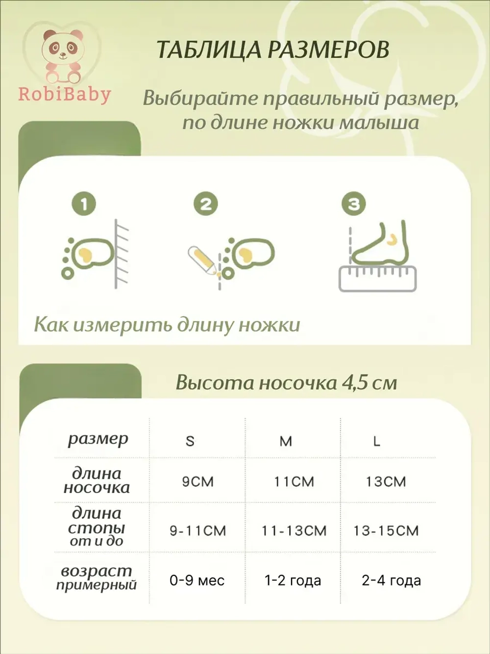 Набор носков для малышей летние