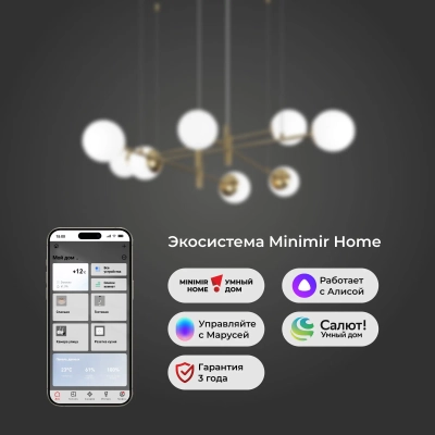 Умный подвесной светильник 70146/8 латунь, E27х8