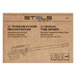 Трубогиб механический, башмаки 3/8"-1", в пластиковом кейсе STELS