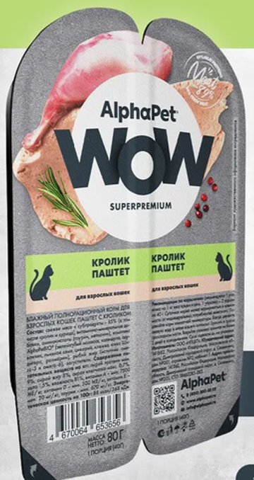 AlphaPet WOW Superpremium корм для кошек паштет с кроликом 80гр
