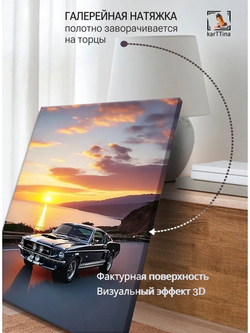 Интерьерная картина "Романтика на дороге", 50х70см 1шт., на деревянном подрамнике