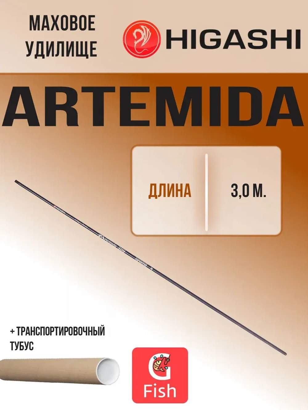 Маховое удилище Artemida 400