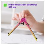 Готовальня 2 предмета, циркуль 170мм Berlingo Radiance, пластиковый футляр, градиент желто-розовый